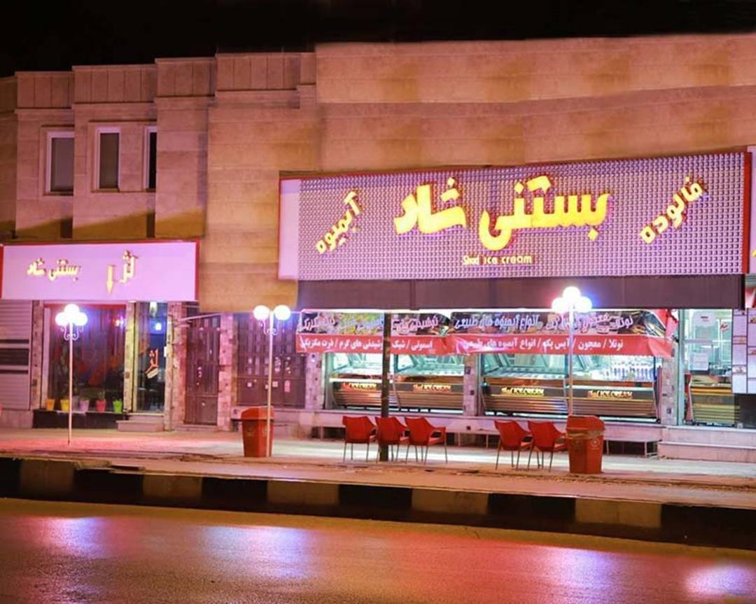 یکی از شعب فروشگاهی بستنی شاد