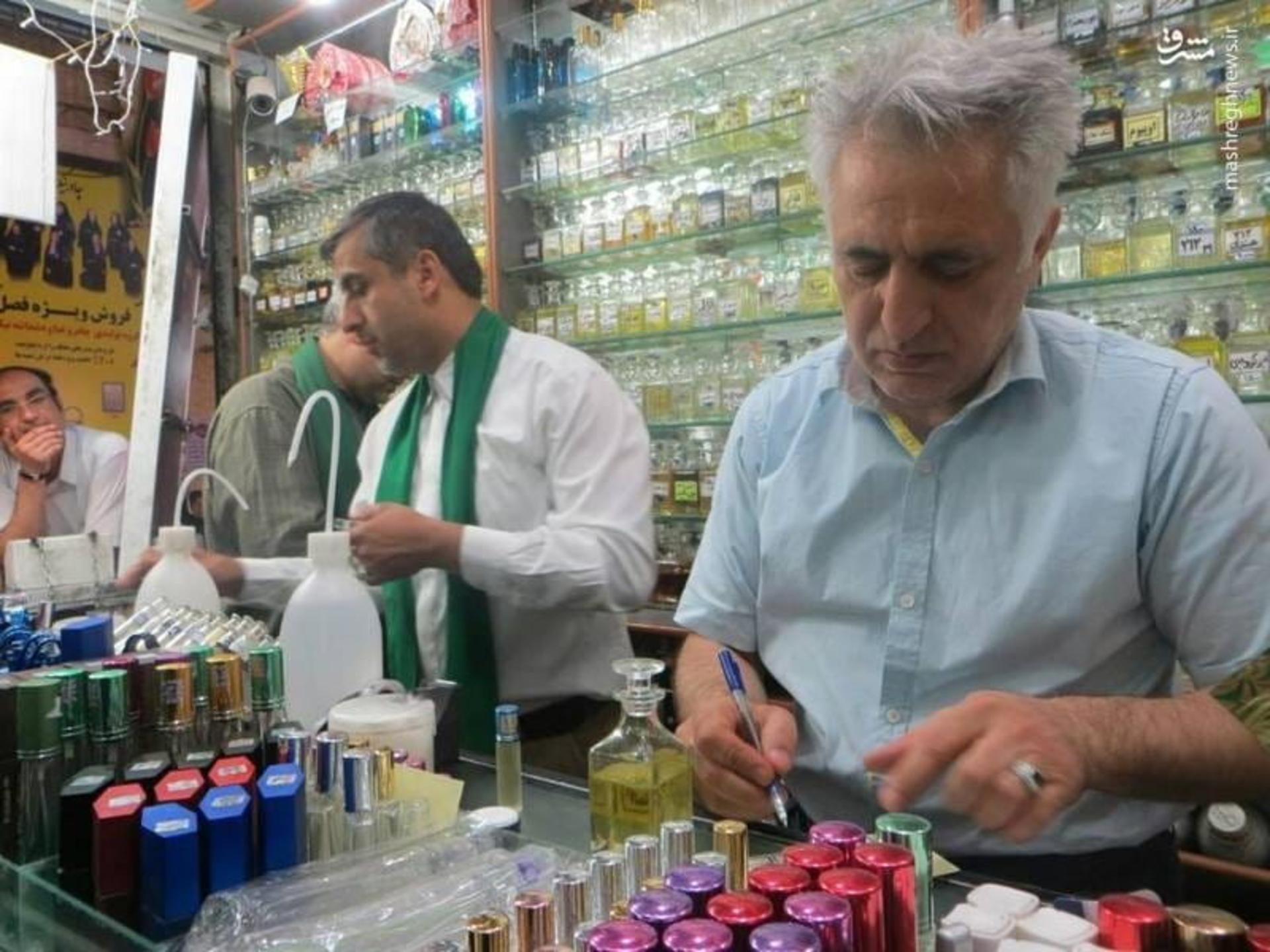 عطر مشهد