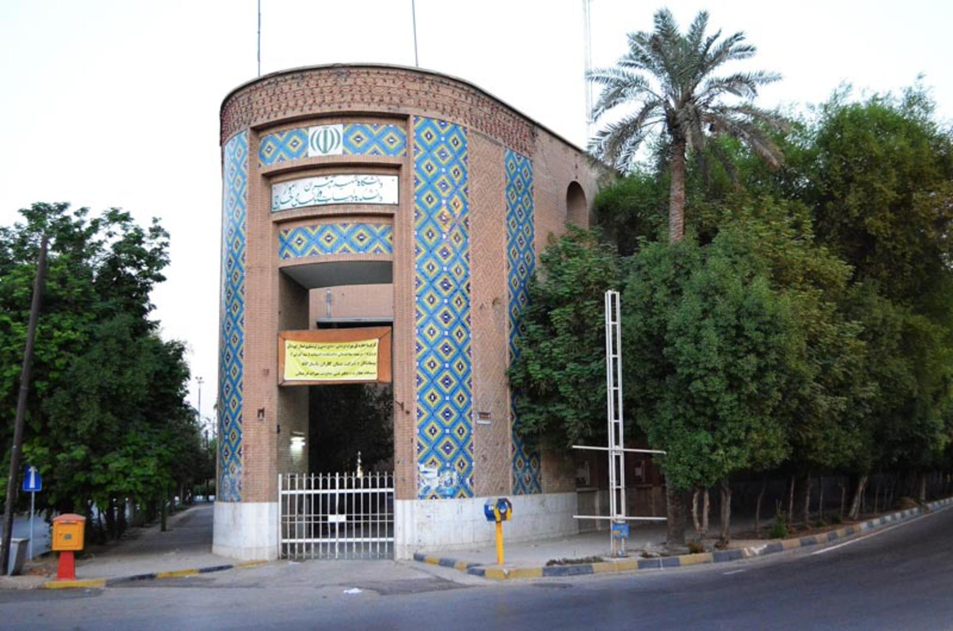 دانشگاه سه ‌گوش اهواز