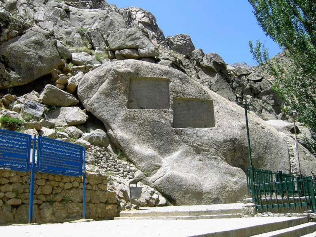 سنگ نبشته گنج نامه