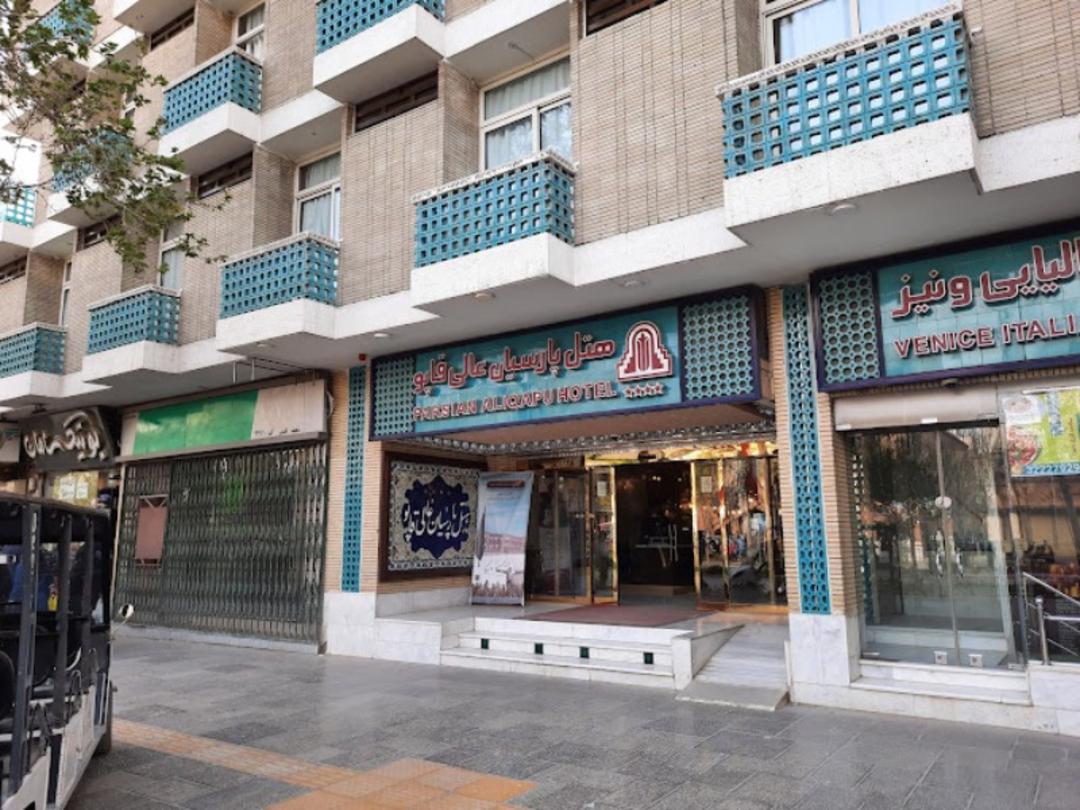 ورودی هتل پارسیان عالی قاپو اصفهان