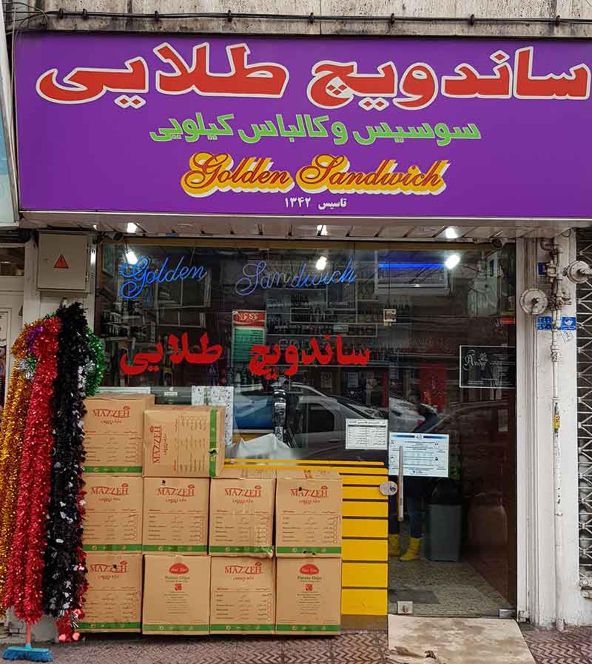 ساندویچ فروشی طلایی