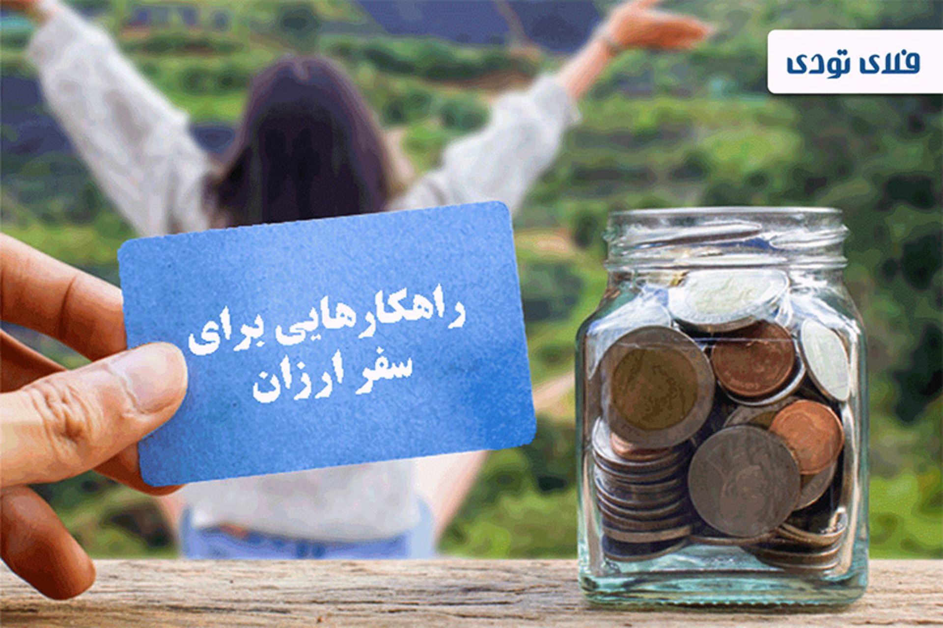 رپورتاژ
