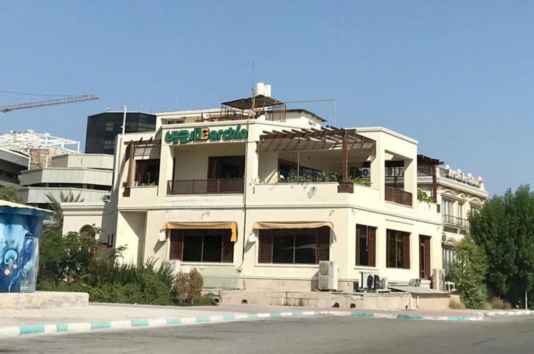 رستوران دارچین کیش