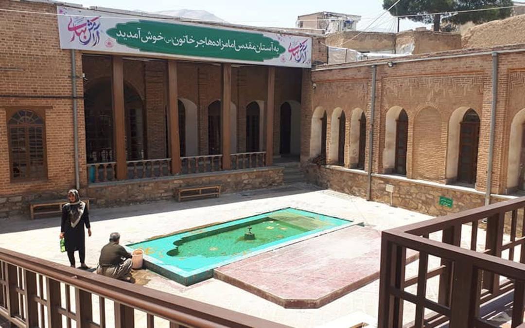 حیاط و حوض مقبره هاجر خاتون