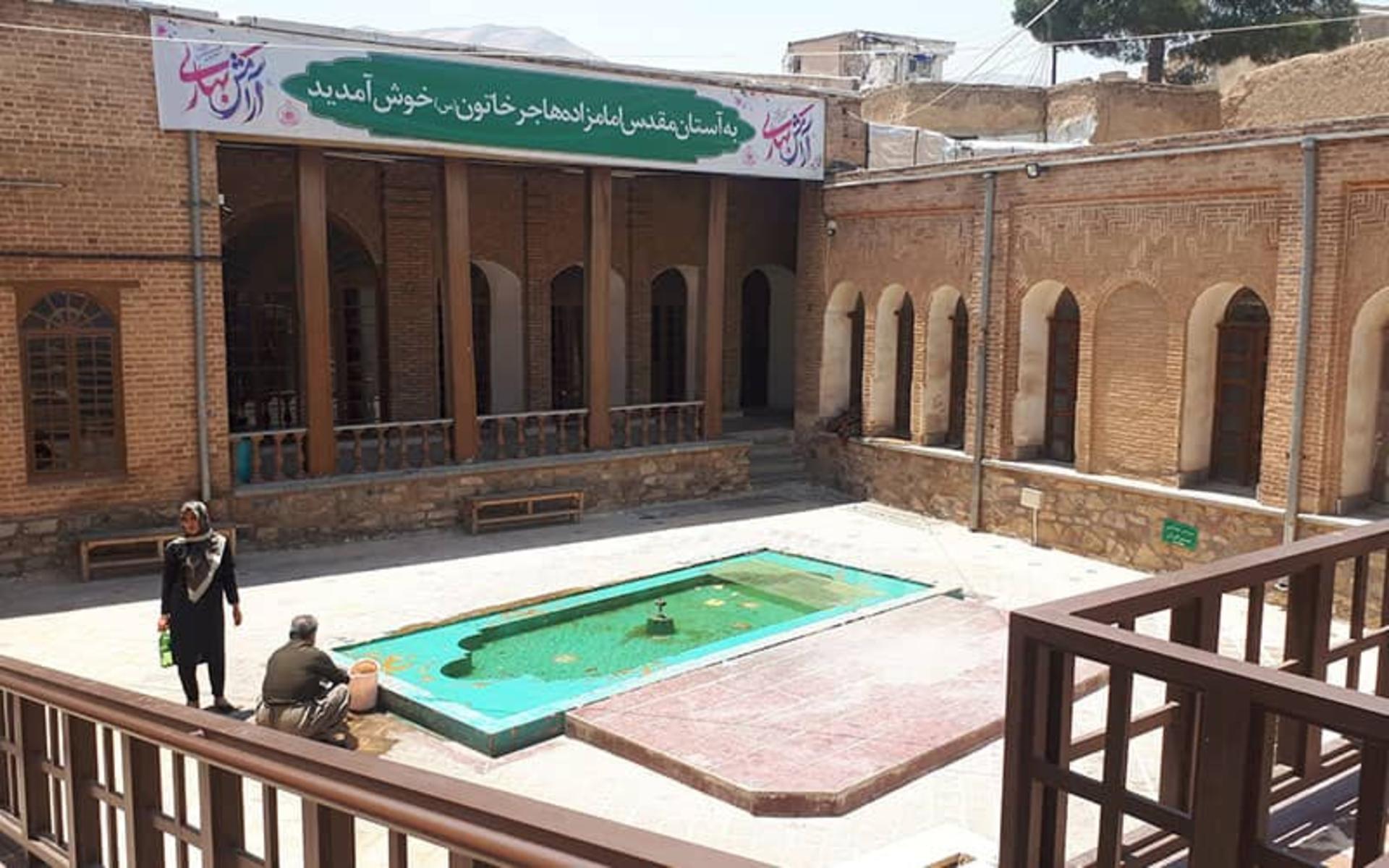 حیاط و حوض مقبره هاجر خاتون
