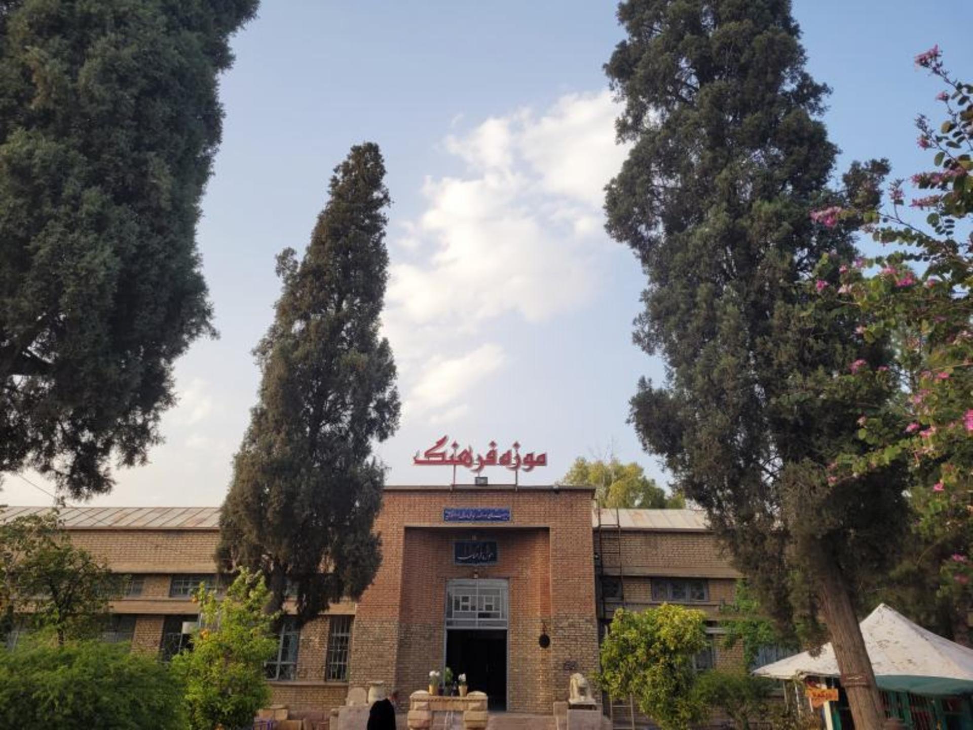 موزه فرهنگ فسا