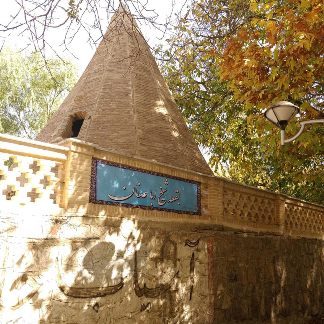 منظره پاییزی مقبره بابا پیر