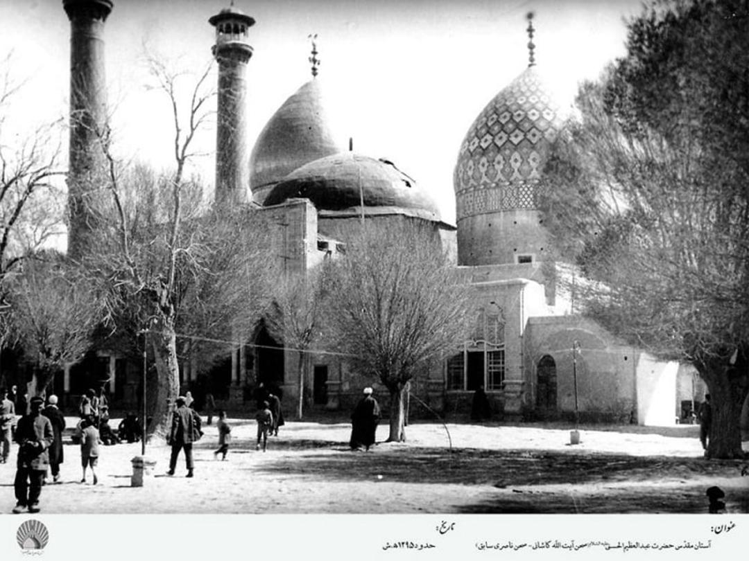 عکس قدیمی از حرم شاه عبدالعظیم