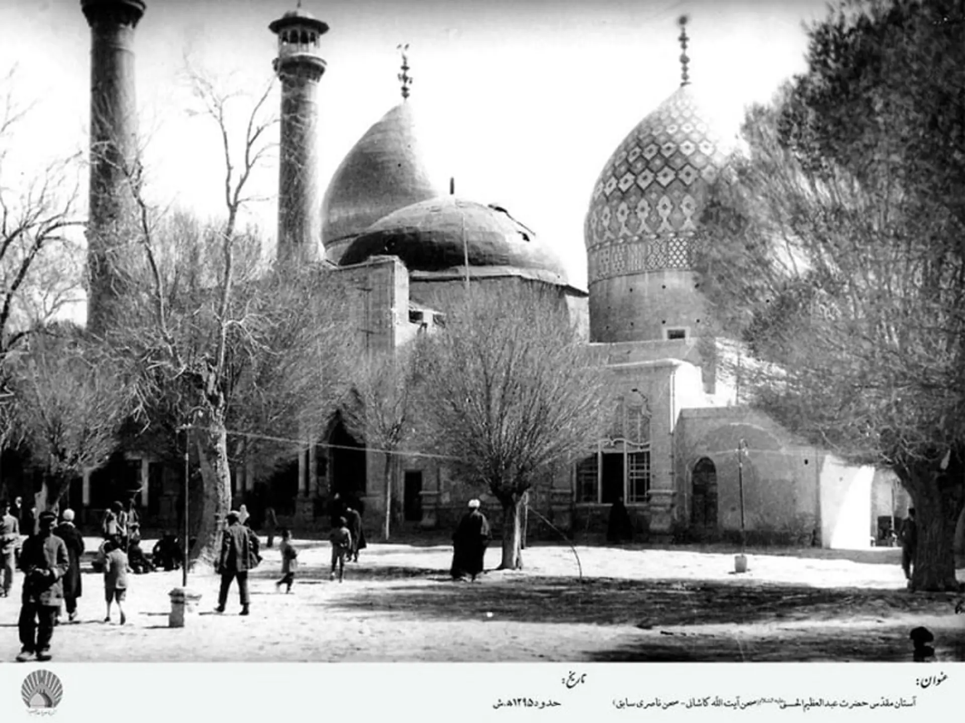 عکس قدیمی از حرم شاه عبدالعظیم