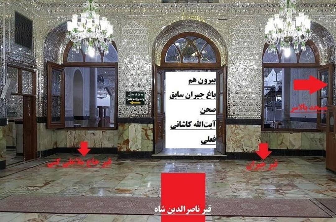 قبر جبران همسر ناصرالدین شاه در حرم عبدالعظیم حسنی
