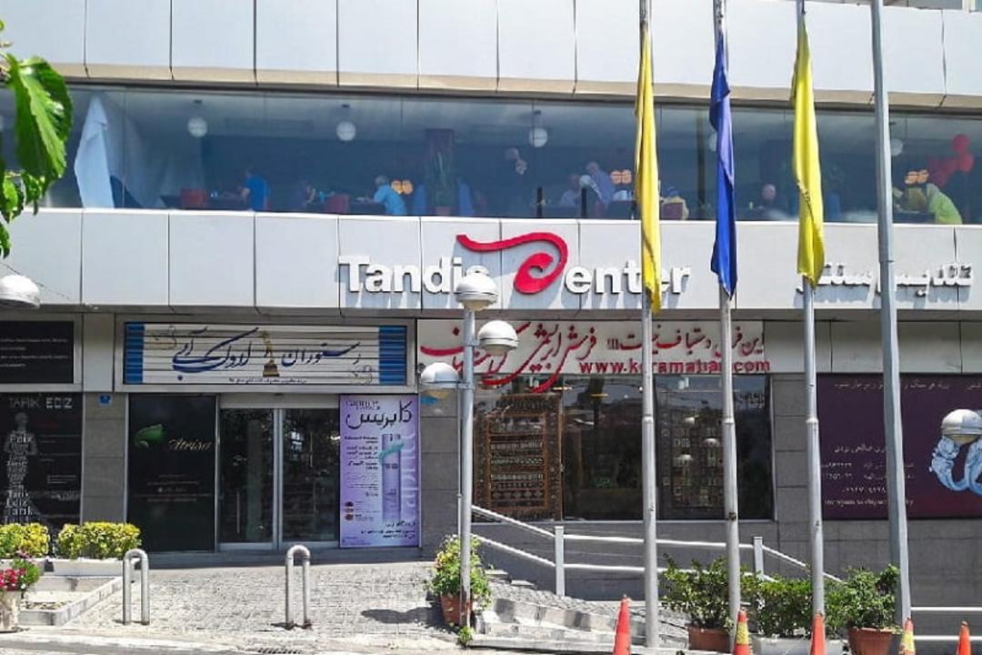 پاساژ تندیس تهران