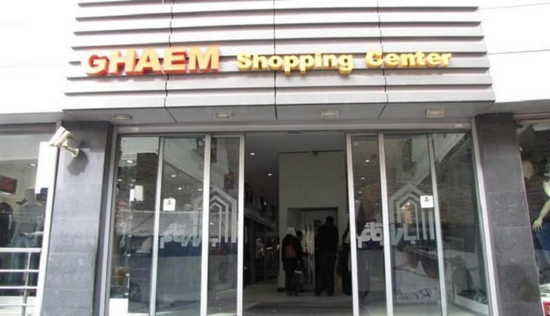 پاساژ قائم تجریش