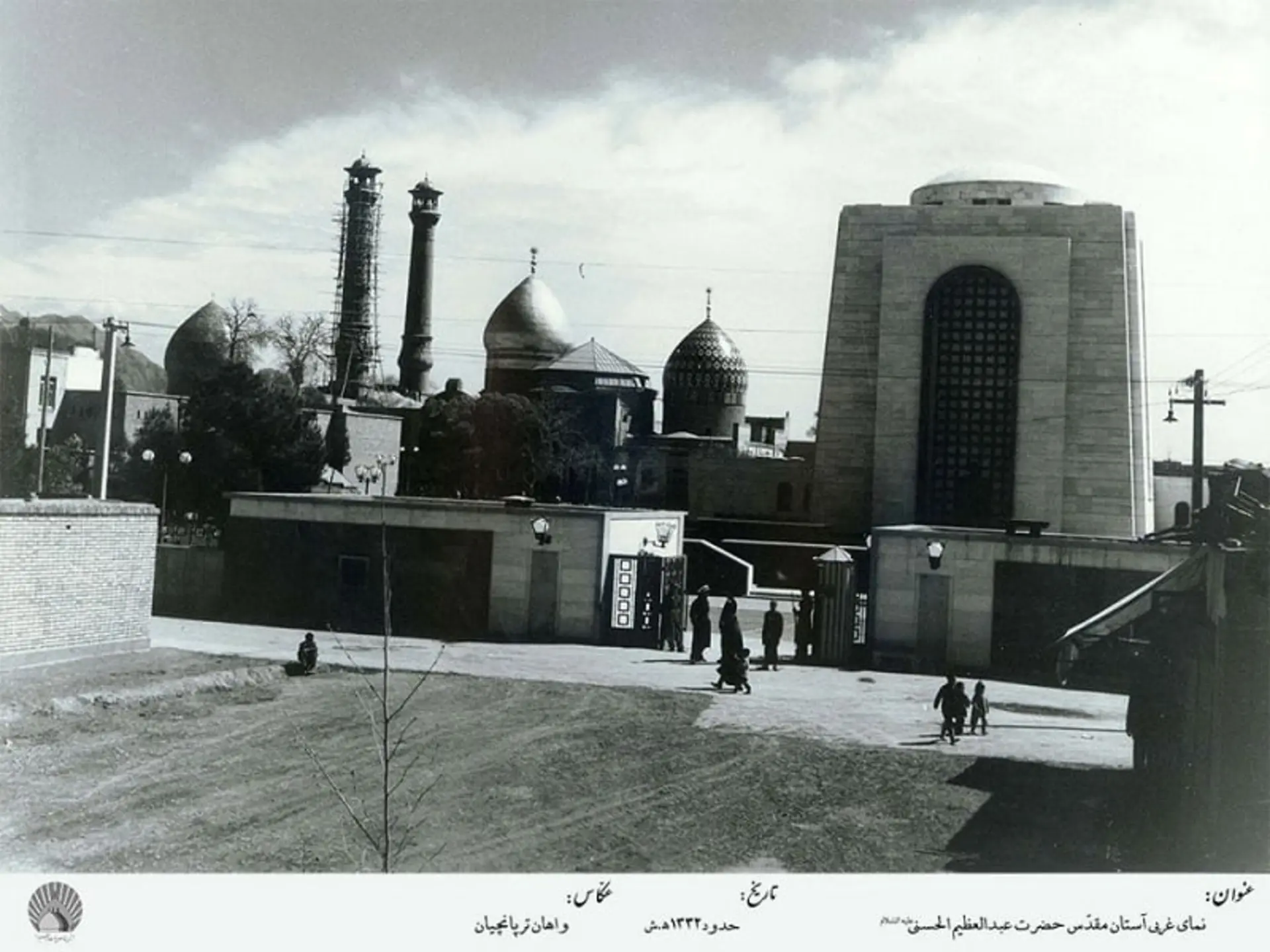 عکس قدیمی از حرم شاه عبدالعظیم