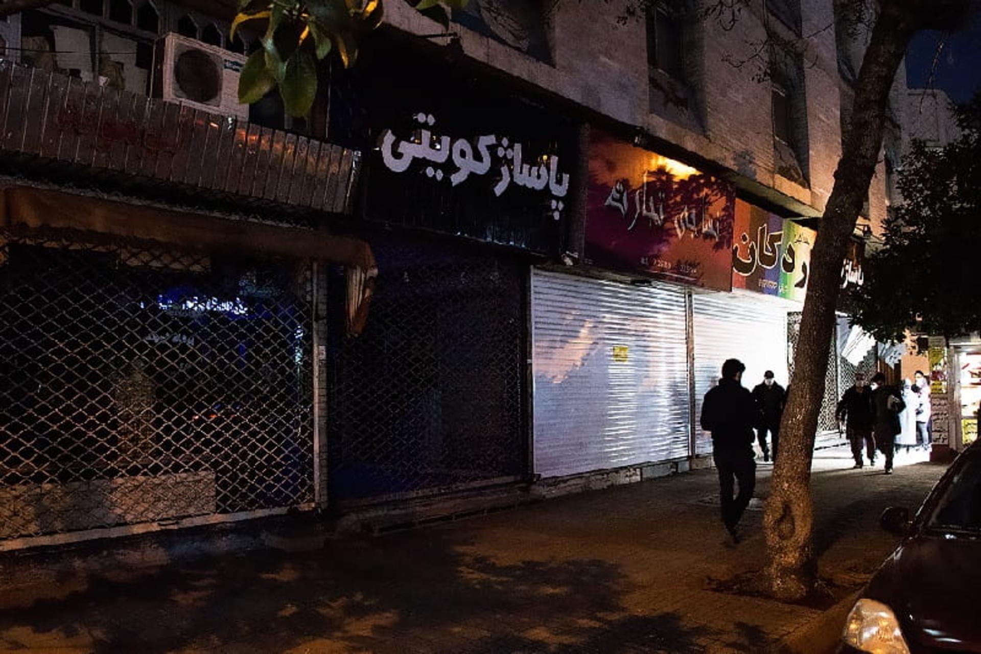 پاساژ کویتی رشت