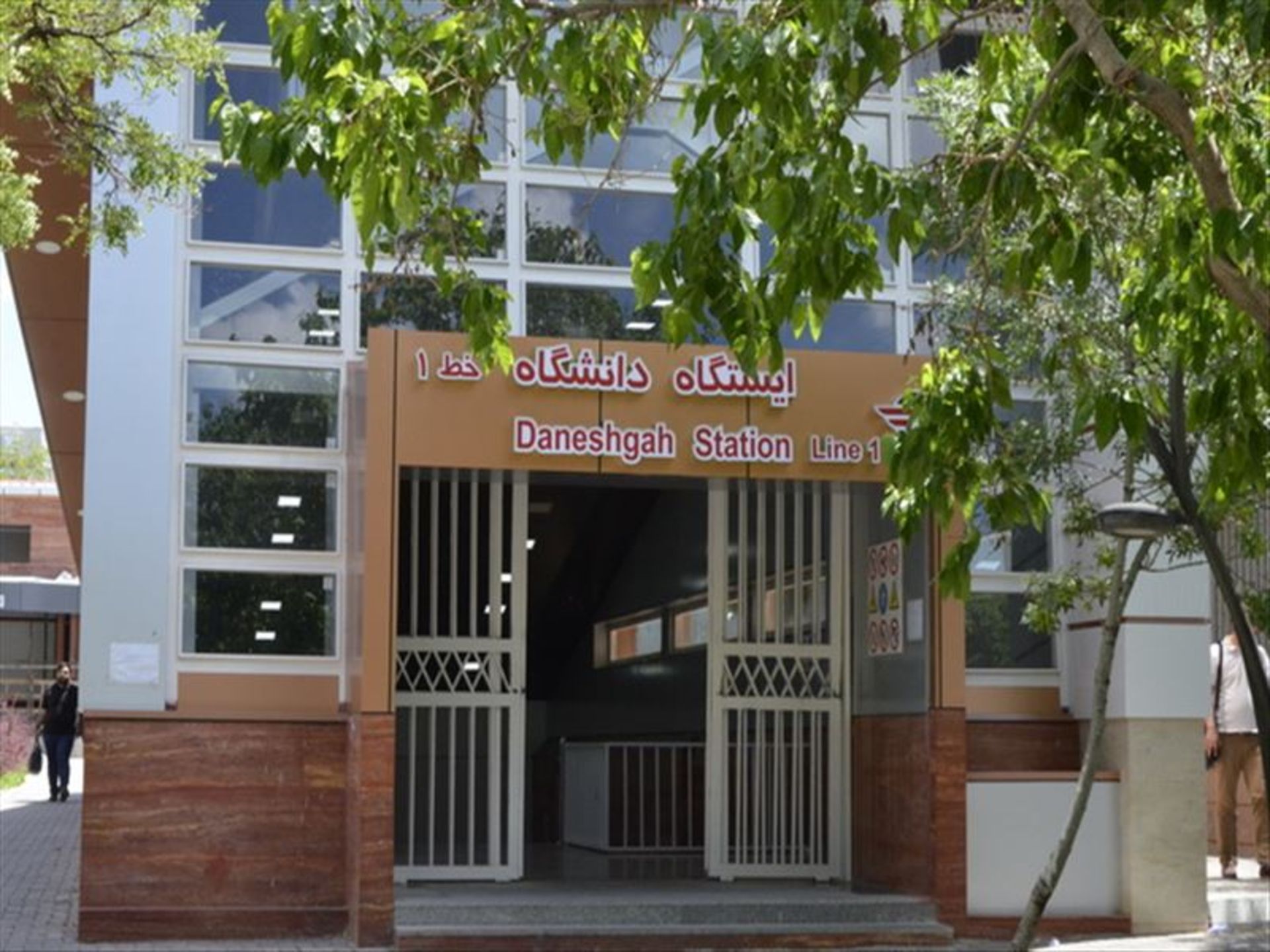 مترو تبریز ایستگاه دانشگاه خط یک