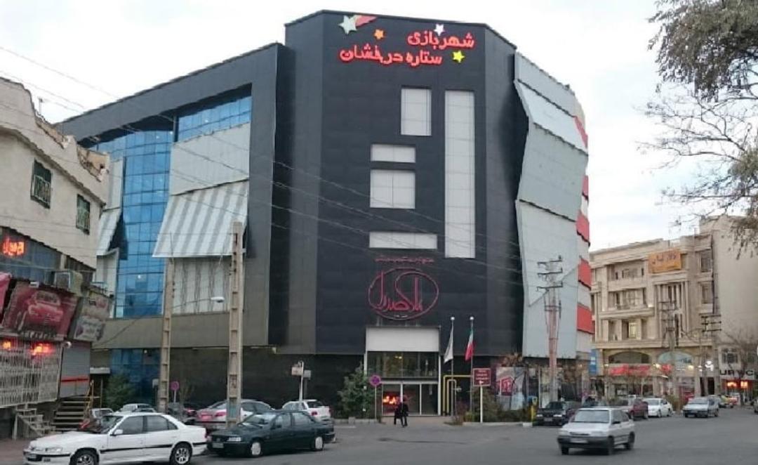مجتمع تجاری ملاصدرا کرج