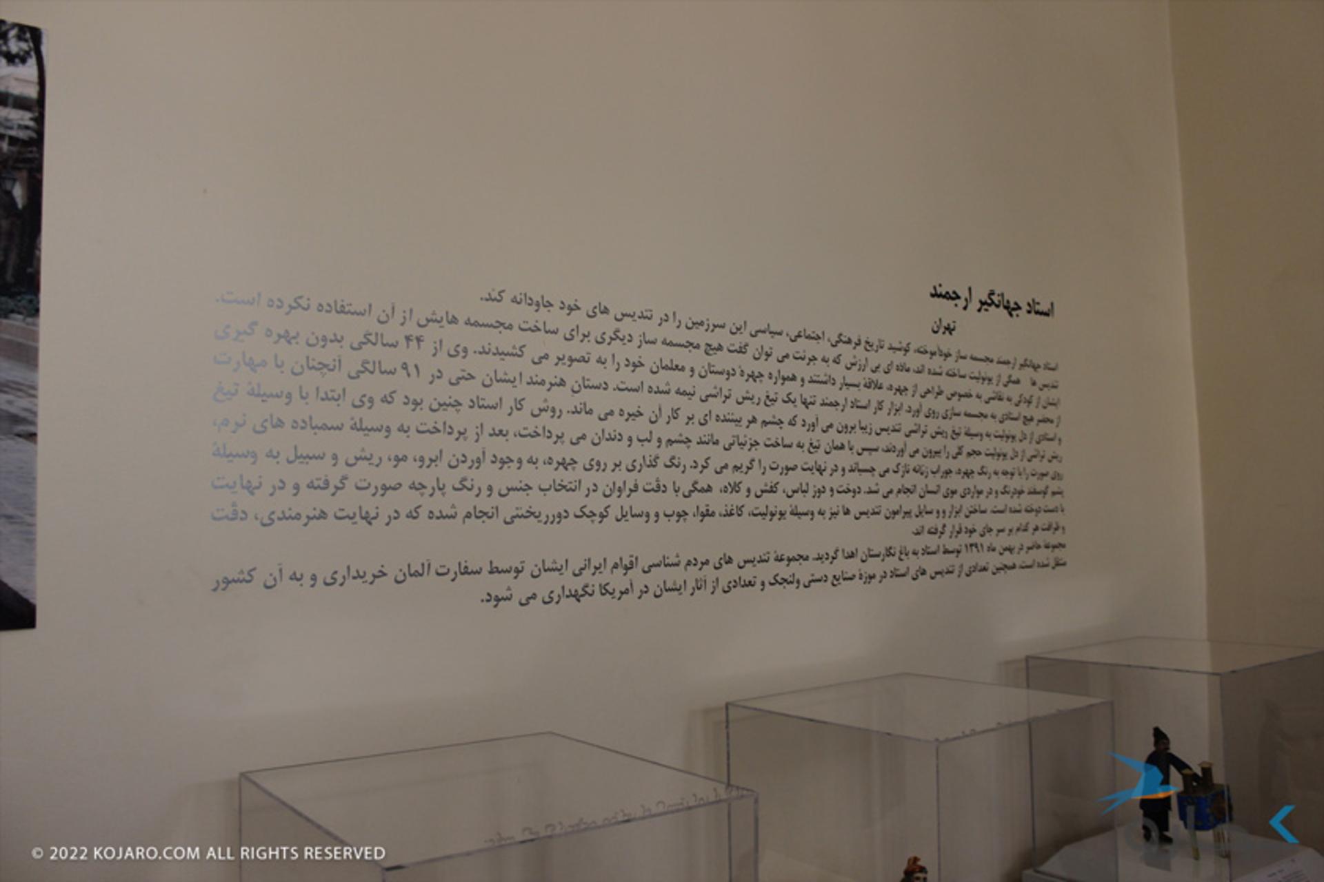 عروسک‌های باغ نگارستان