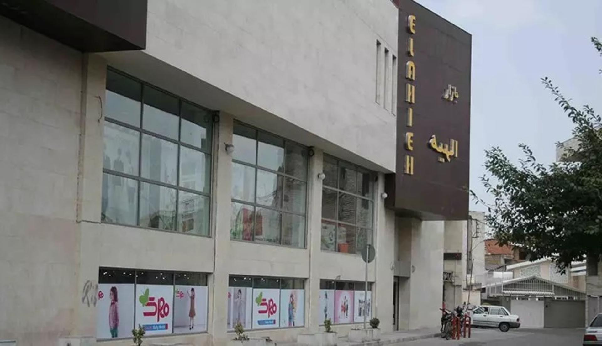 مرکز خرید الهیه ساری