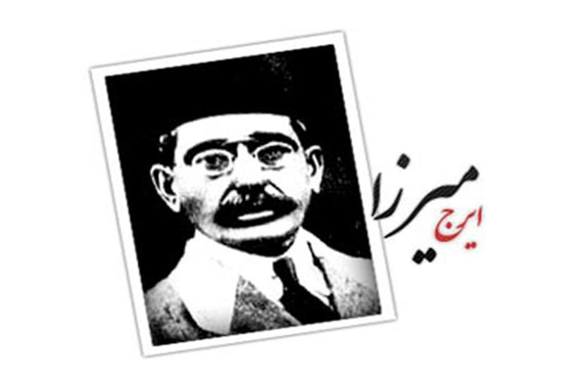ایرج میرزا
