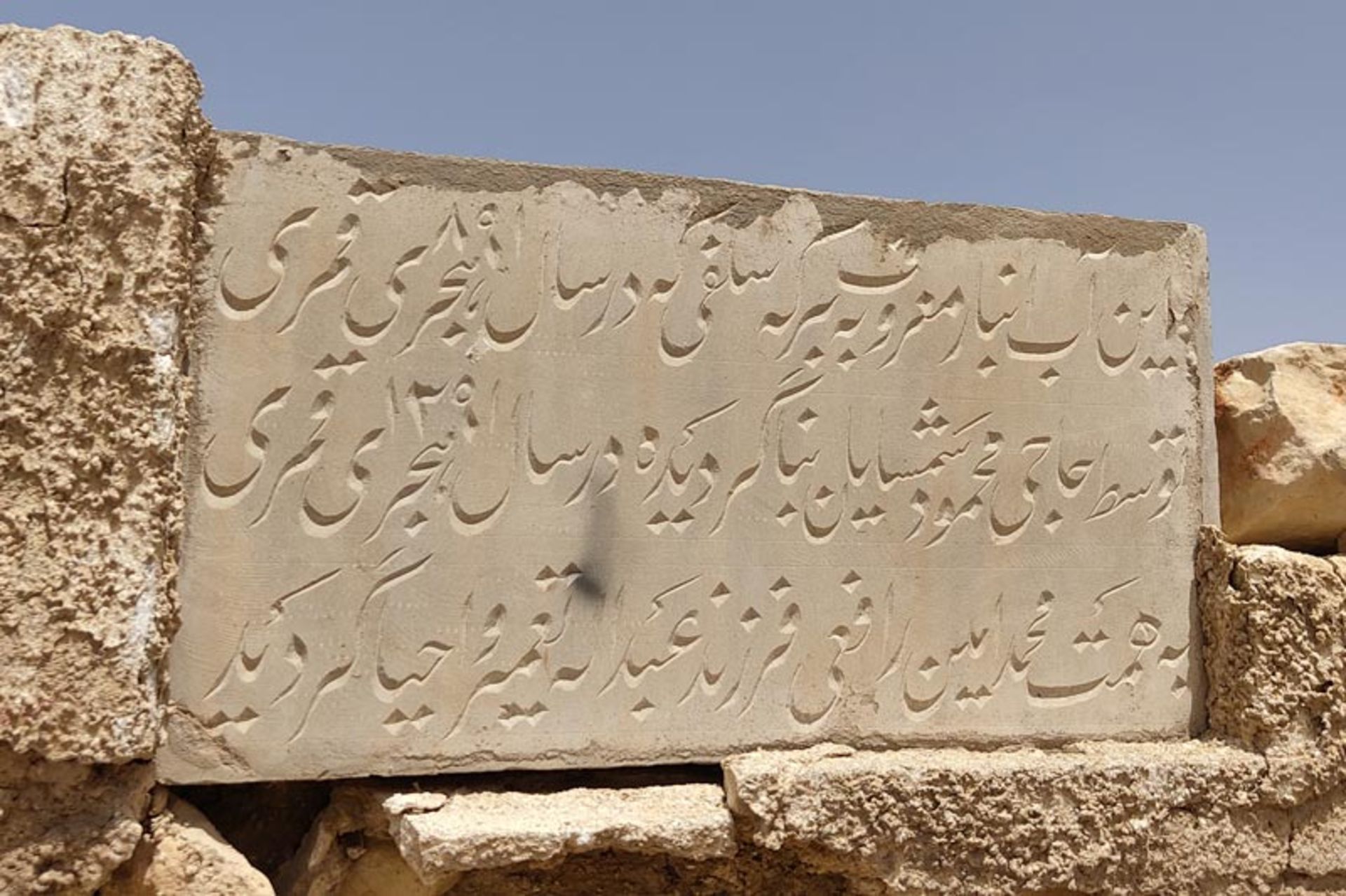 کتیبه سردر آب‌ انبار سلفی اوز