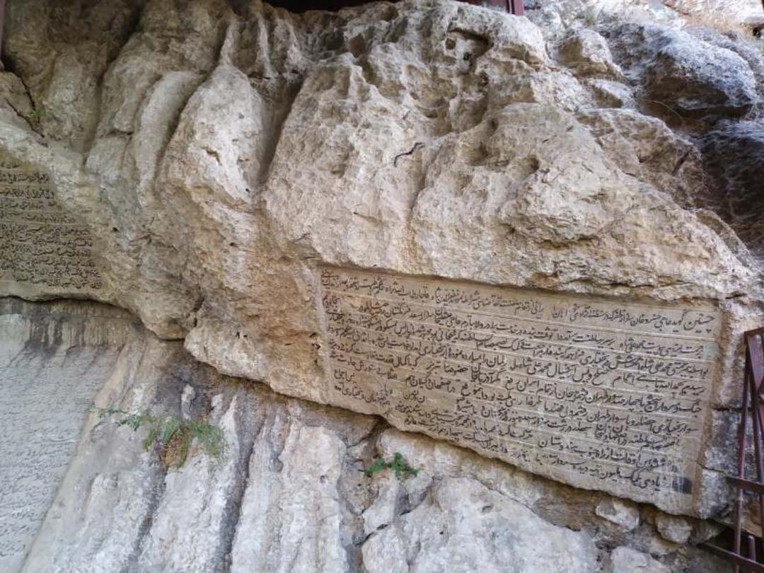 کتیبه گردشگاه پیرغار