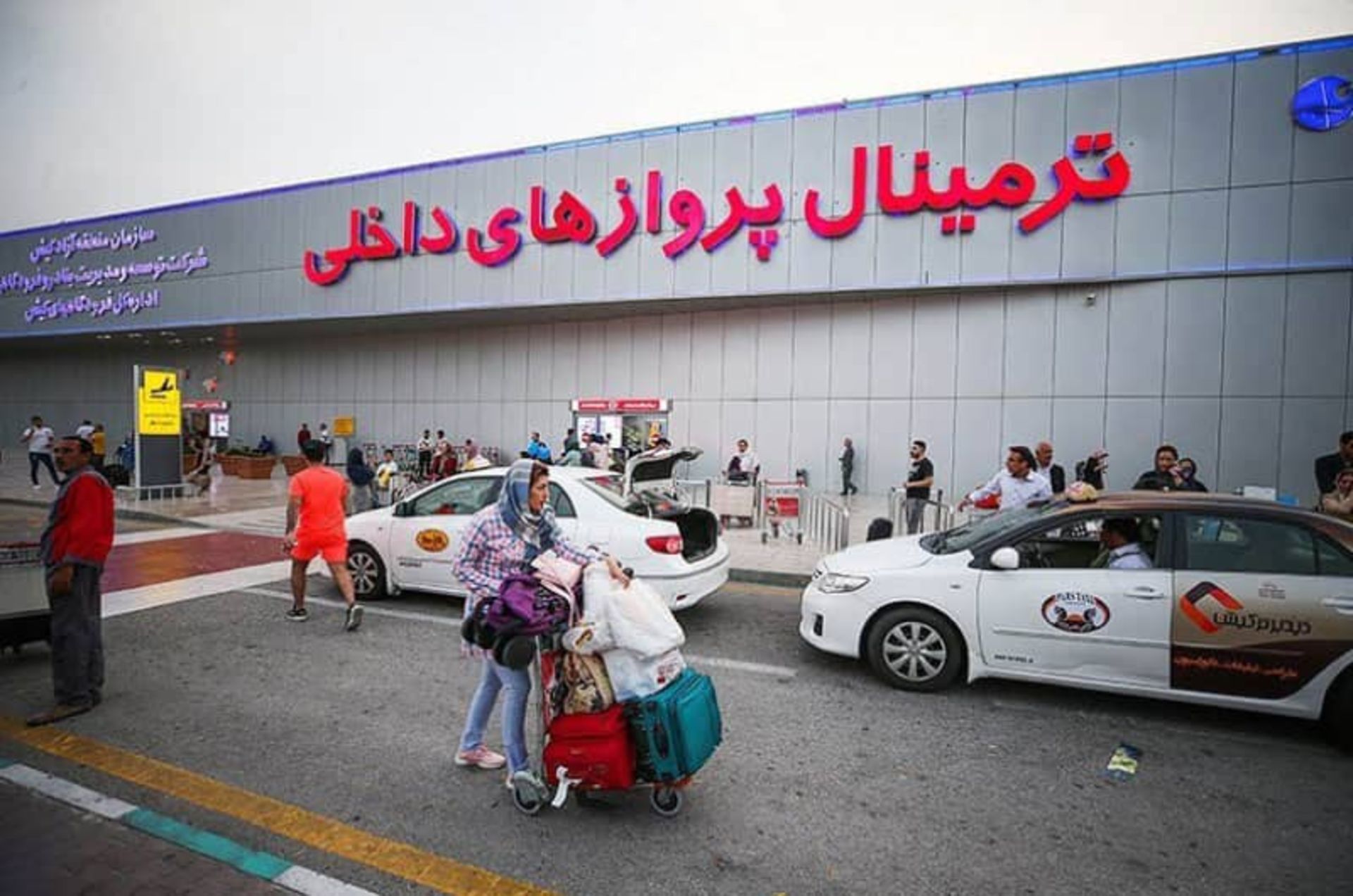 فرودگاه کیش
