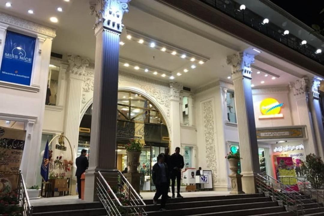 مرکز خرید آرامش رامسر