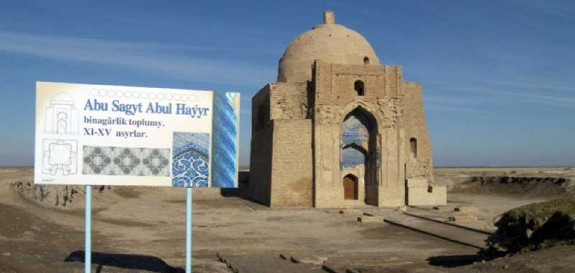آرامگاه ابوسعید ابوالخیر در میهنه