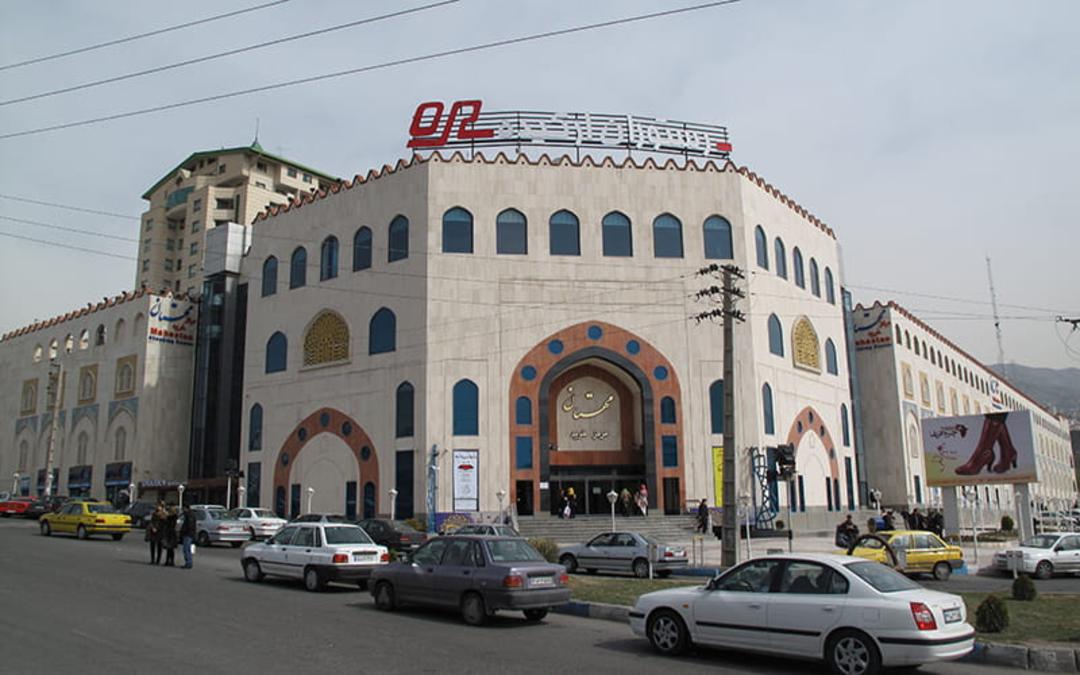 مرکز خرید مهستان کرج