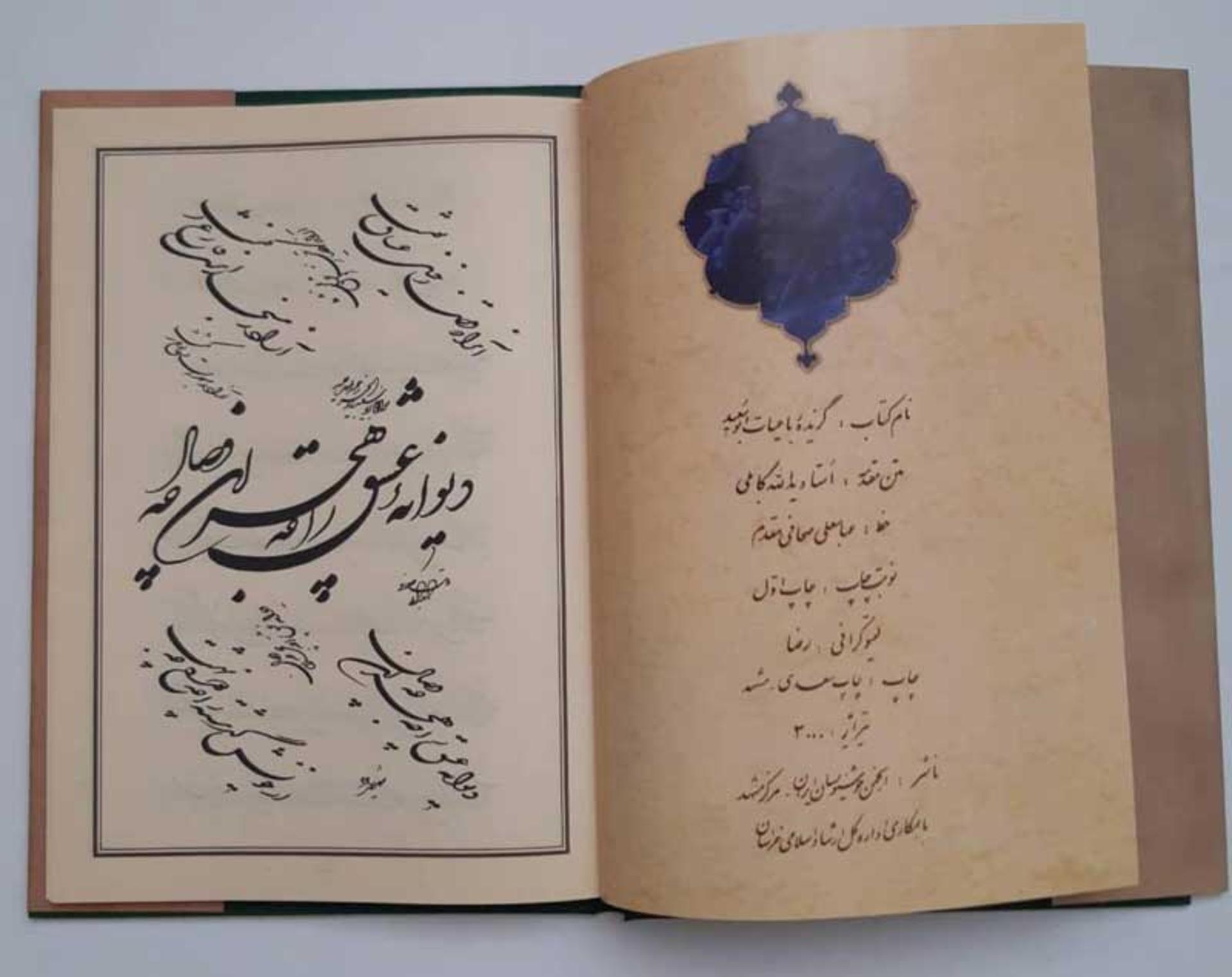 رباعیات ابوسعید ابوالخیر