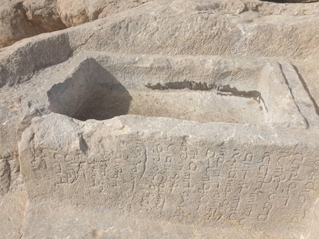 کتیبه حوضچه گبر دختر