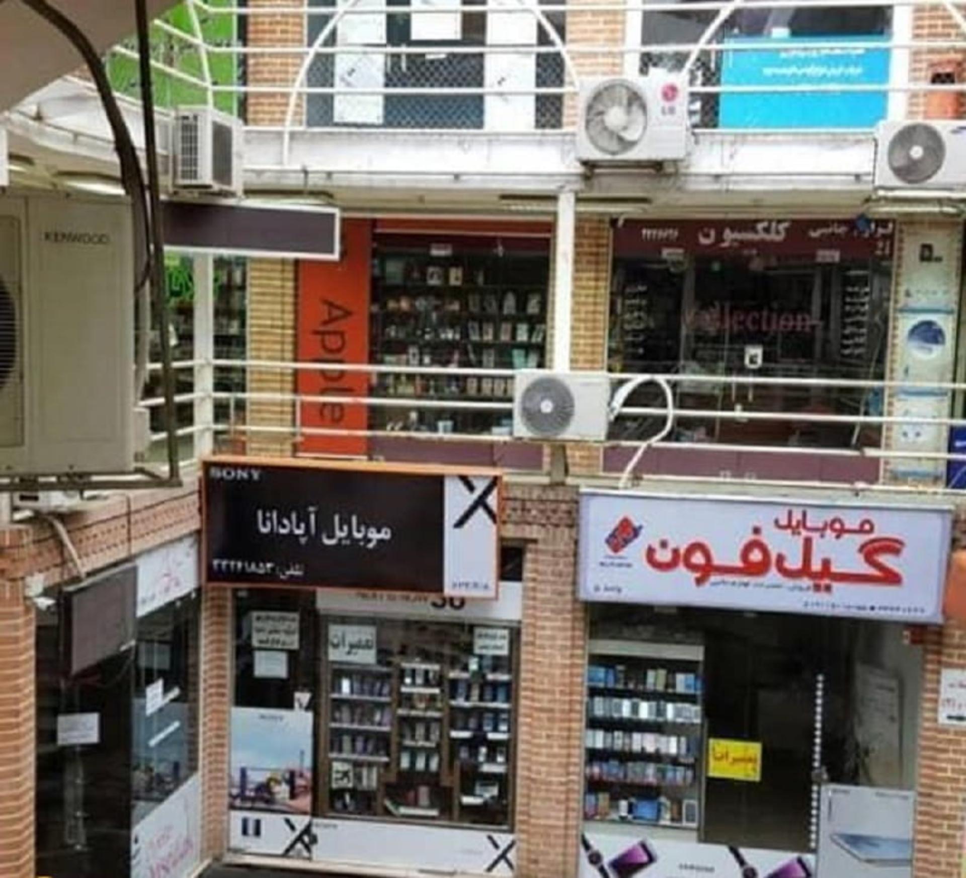 بازار موبایل بین‌الملل رشت