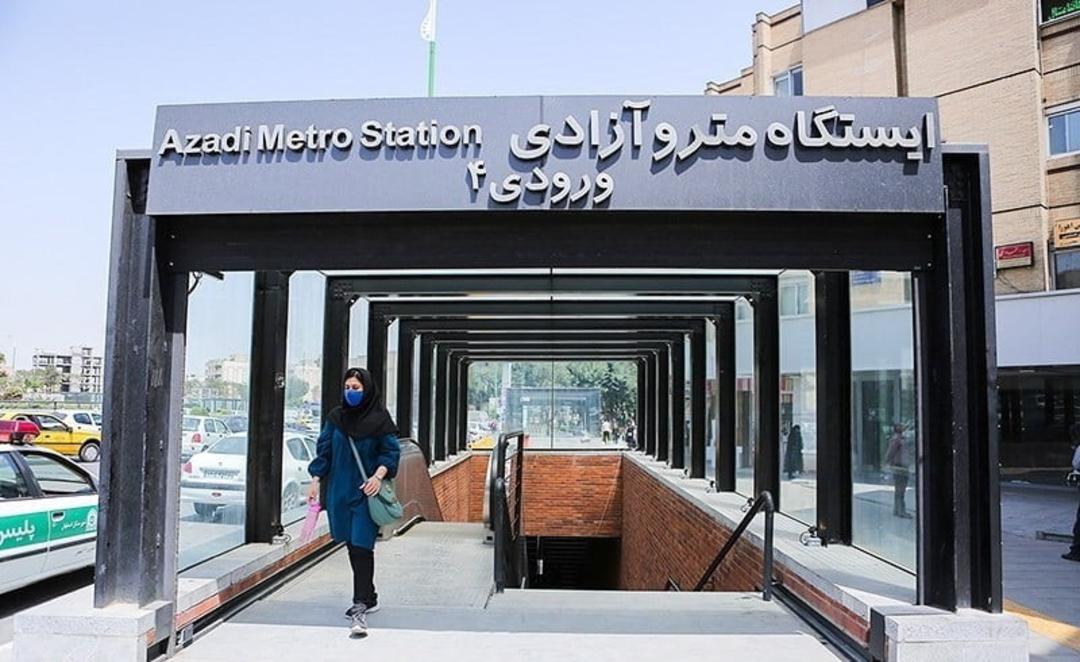 ایستگاه مترو آزادی اصفهان