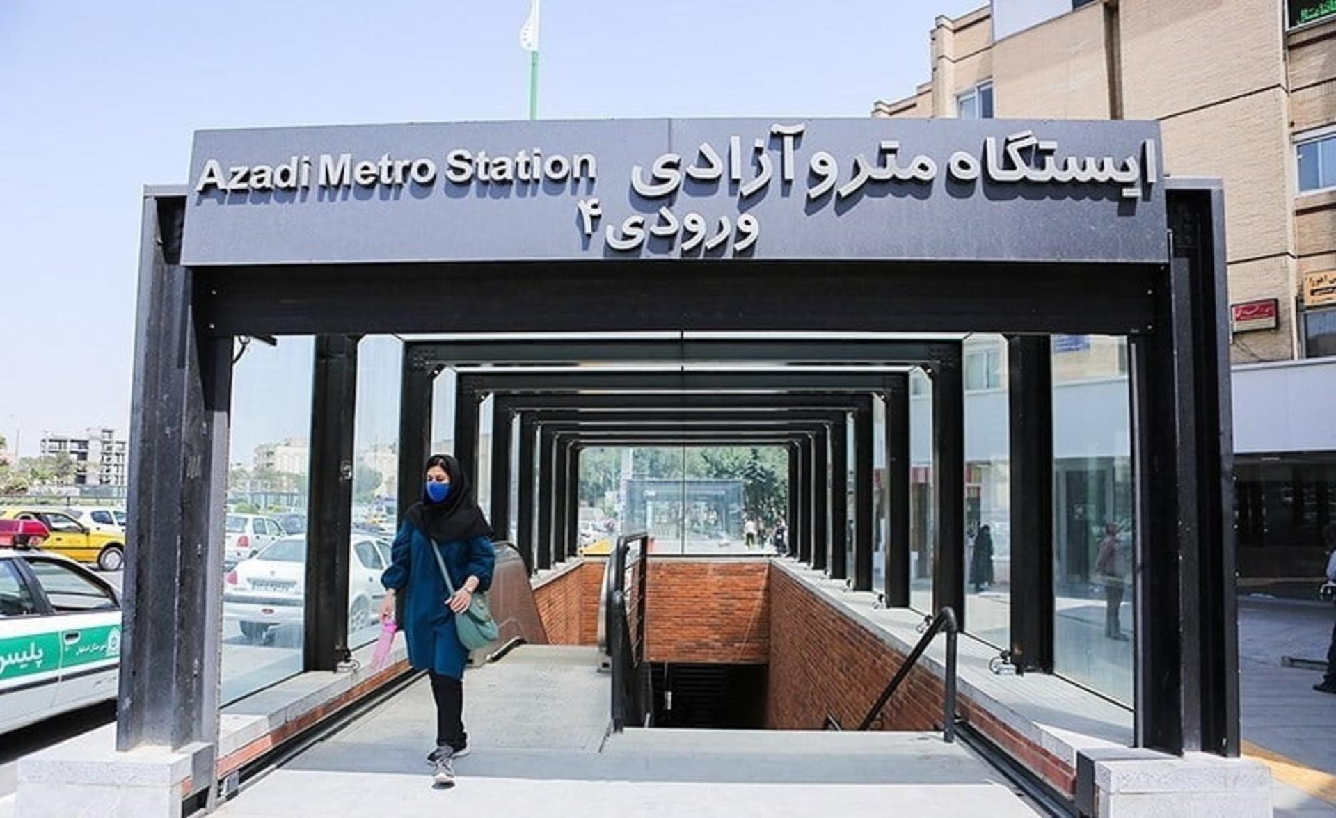 ایستگاه مترو آزادی اصفهان