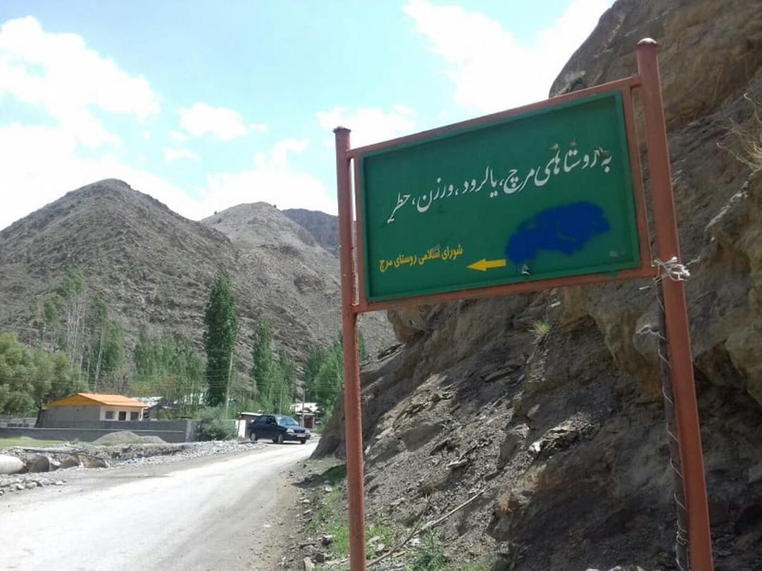 روستای یالرود