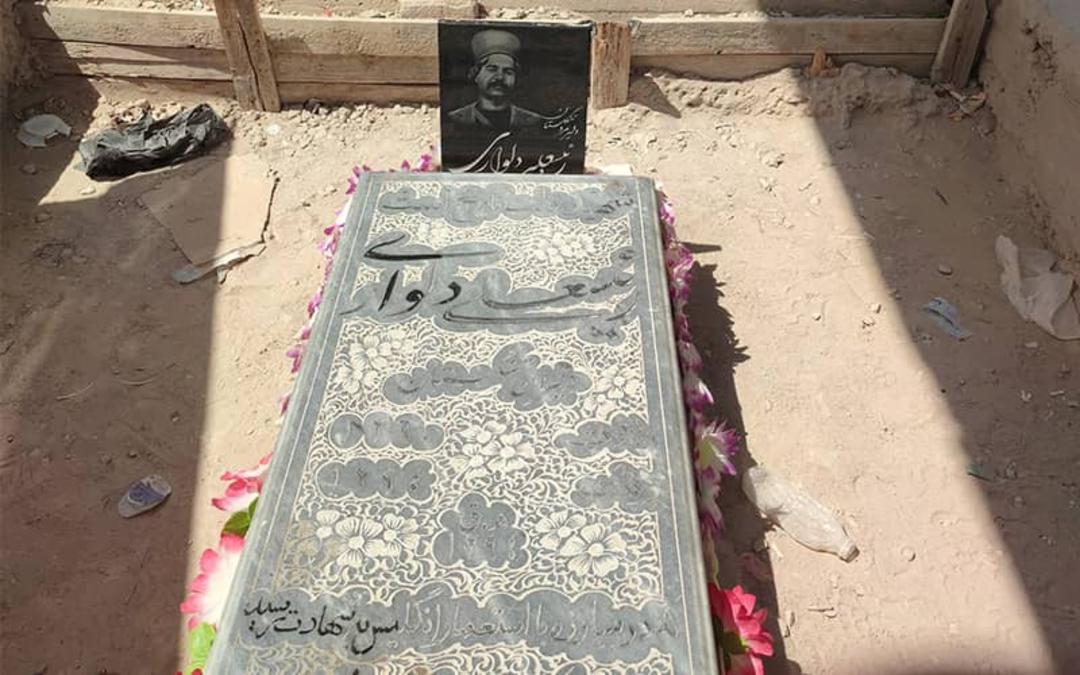 وادی السلام
