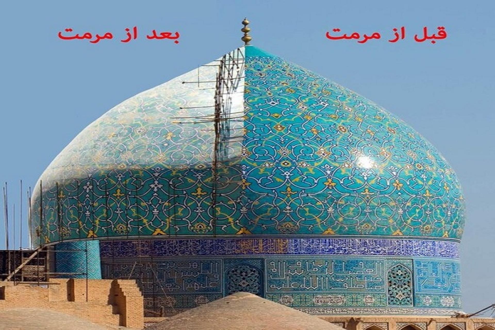 مسجد شیخ لطف الله