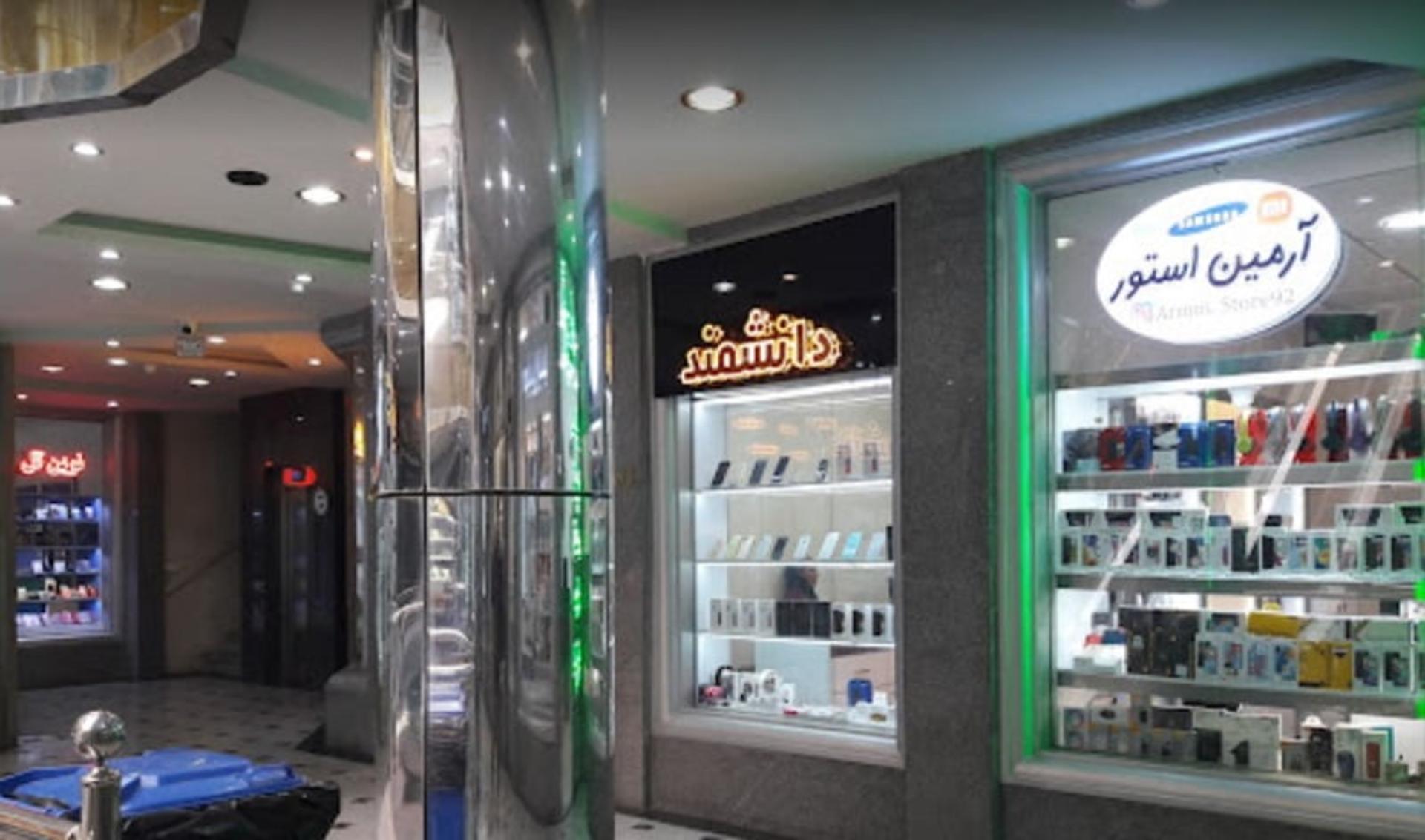 پاساژ علاالدین رشت