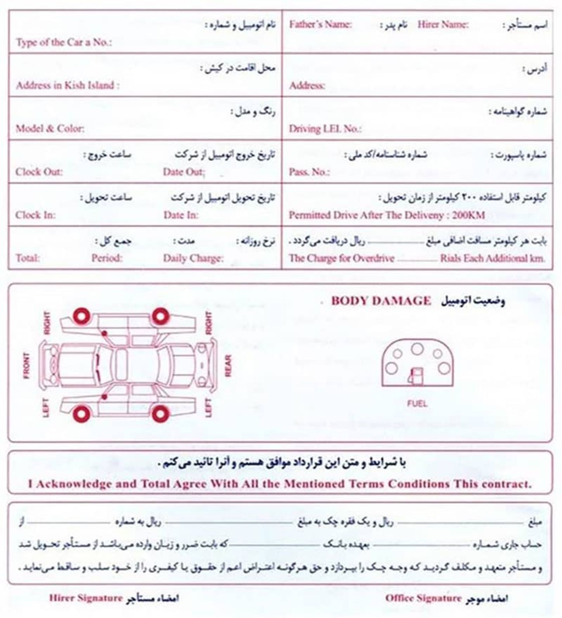 قرارداد اجاره خودرو در کیش