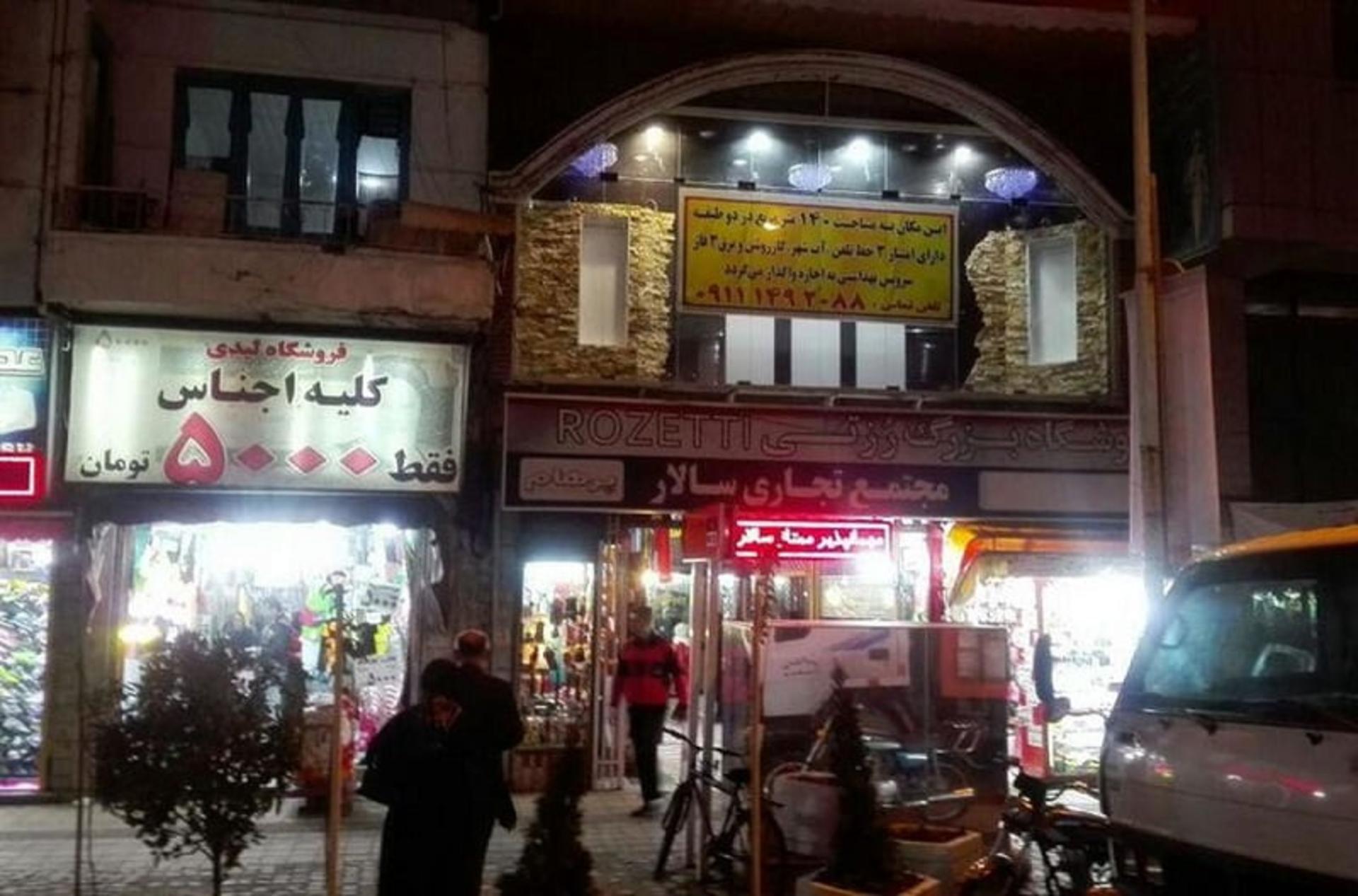 پاساژ سالار رشت
