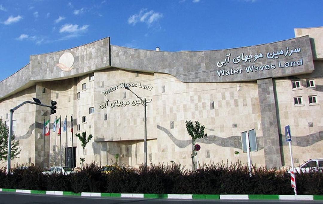 پارک آبی ورودی آقایان سرزمین موج های آبی مشهد