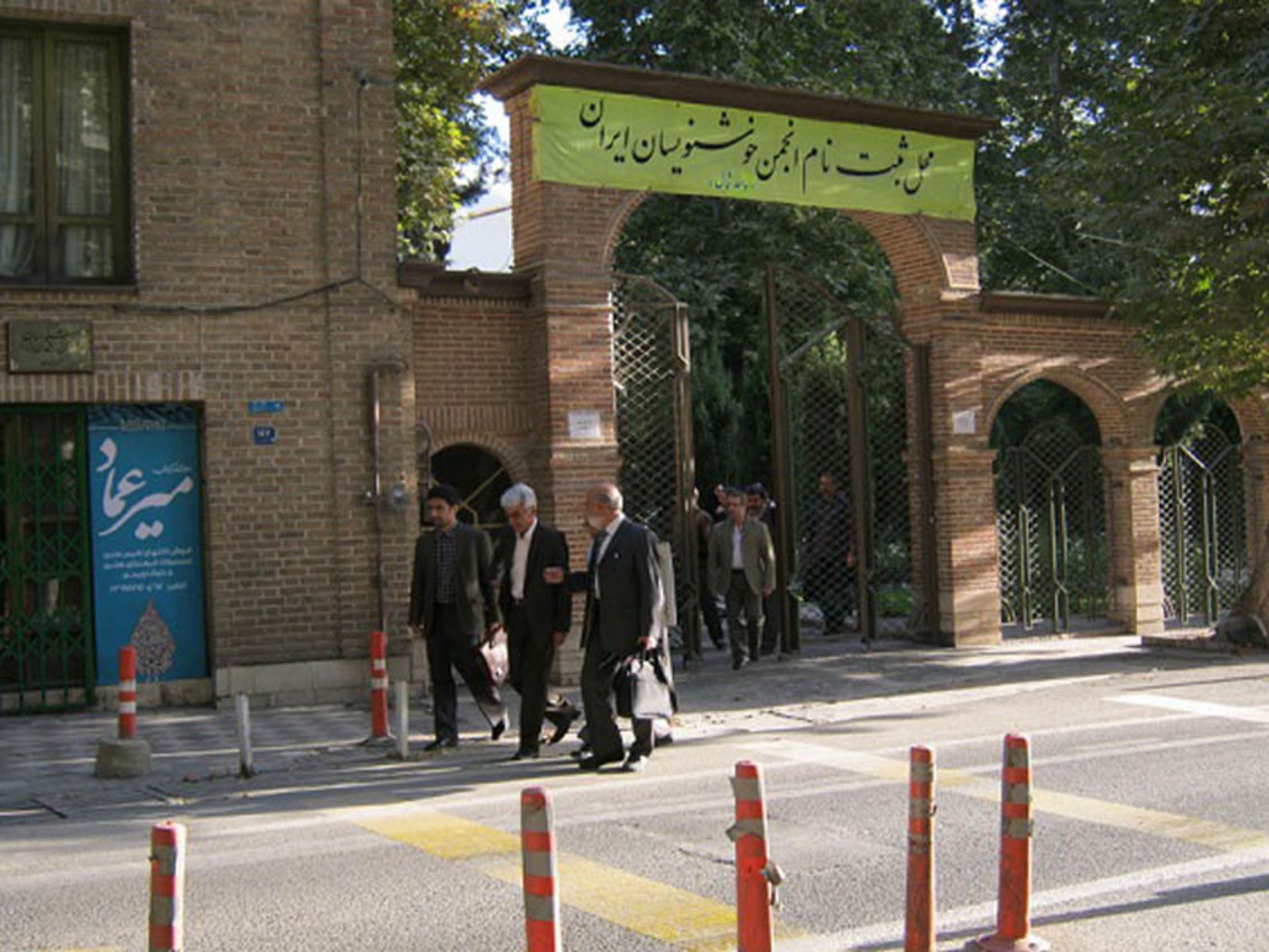  انجمن خوشنویسان ایران در باغ قاجاری علا السلطنه