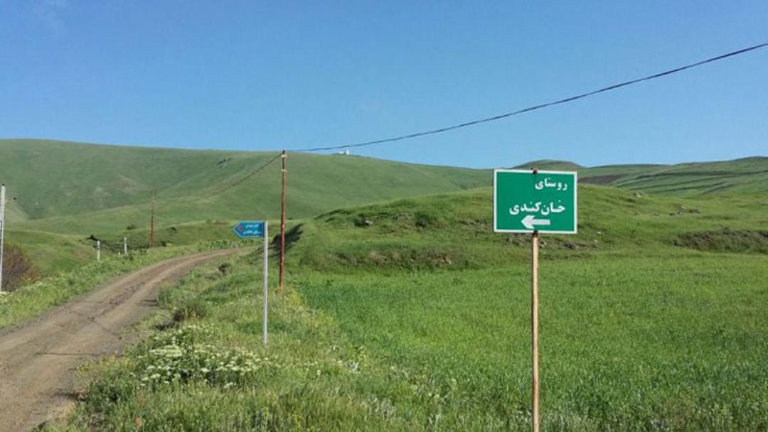 میر خاکی روستای خان کندی