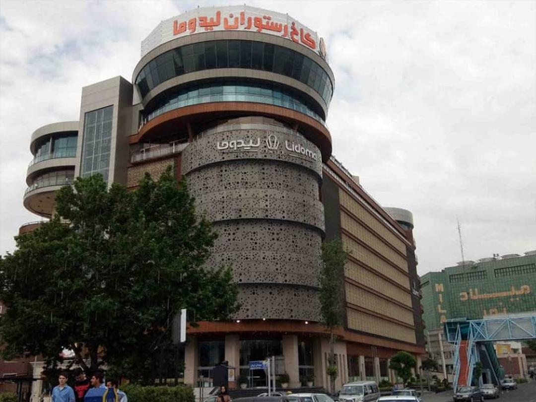مرکز خرید لیدوما شهرک غرب