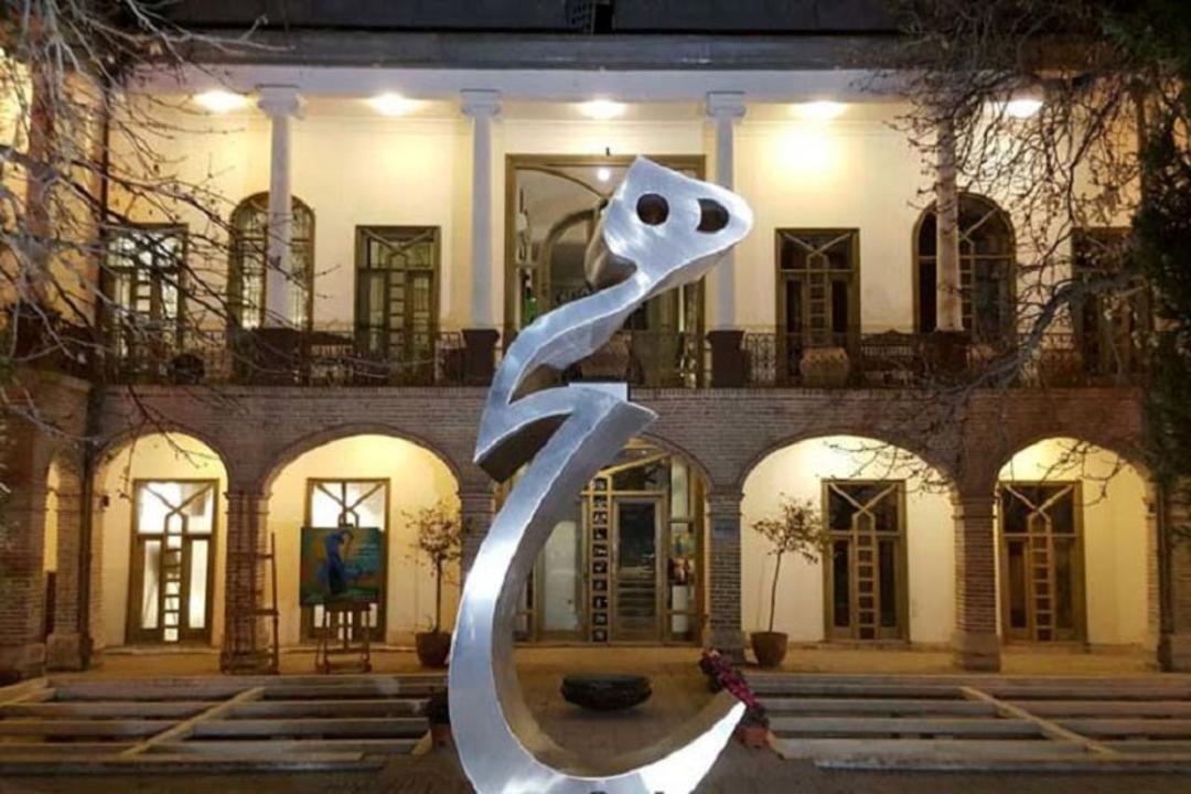 مجسمه هیچ اثر پرویز تناولی در باغ انجمن خوشنویسان