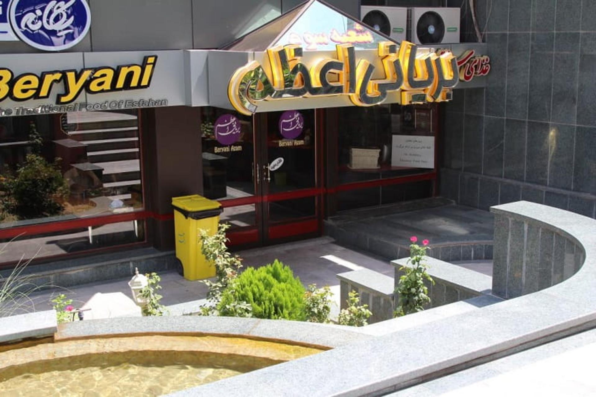 بریانی اعظم