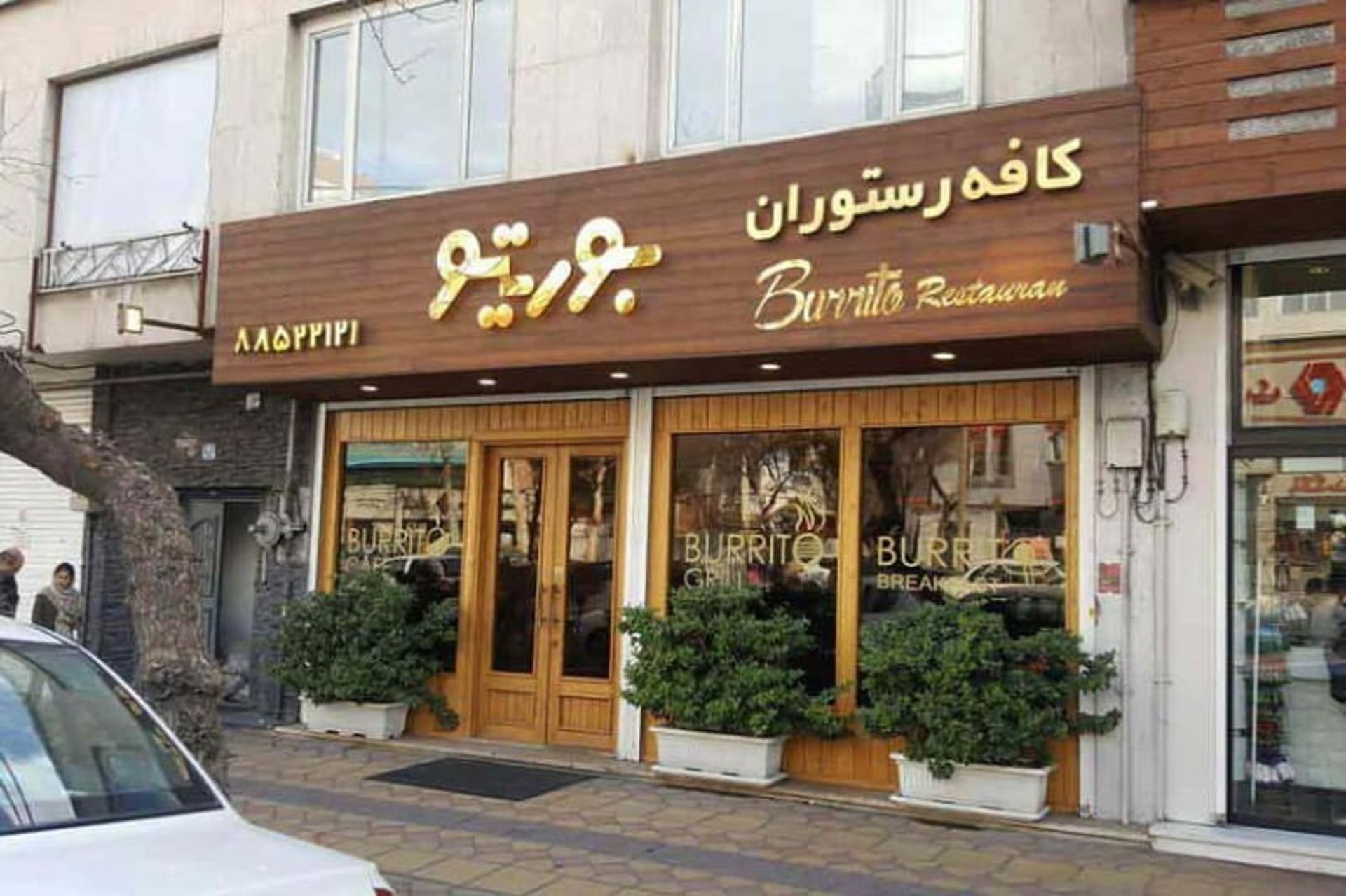 کافه رستوران بوریتو
