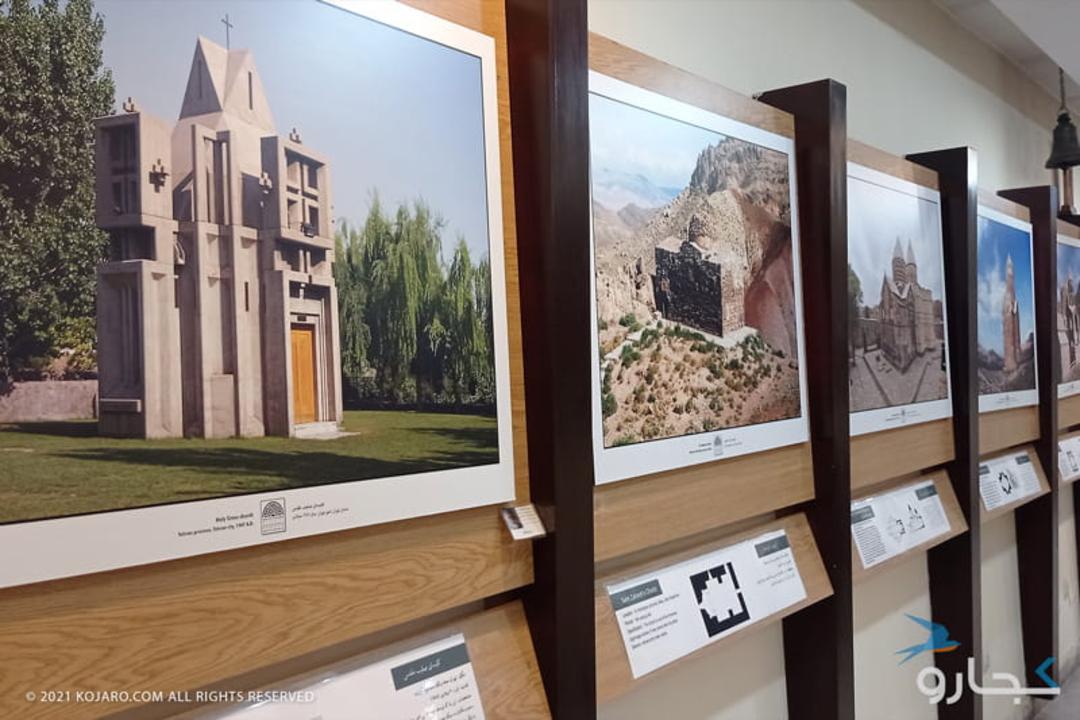 موزه اسقف اعظم آرداک مانوکیان