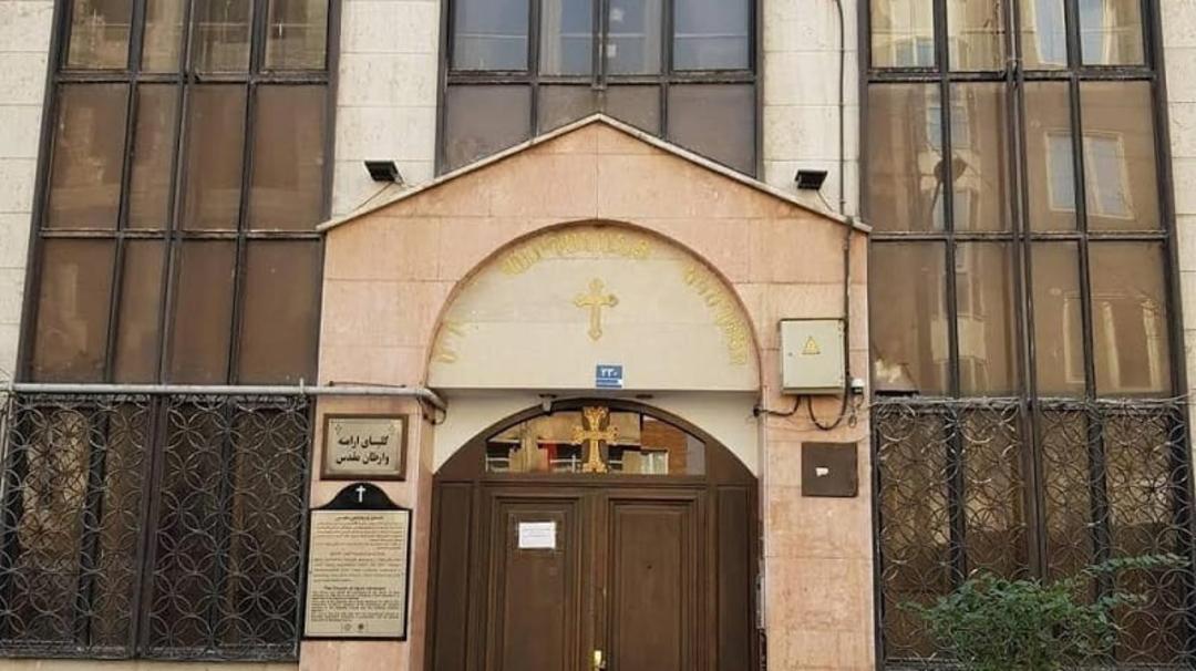 کلیسای وارطان مقدس